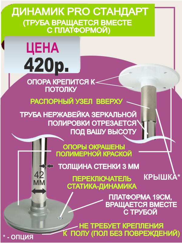 Где купить пилон (шест для стриптиза)? Практичные пилоны для танцев ...